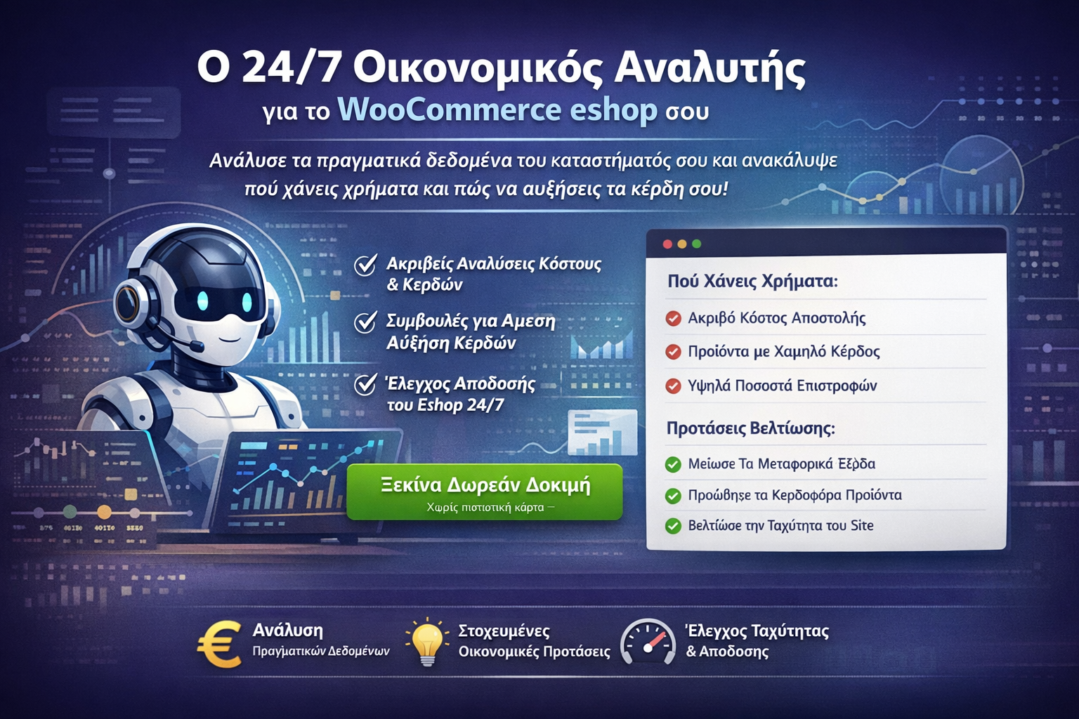 Παρουσίαση του MarginMind
